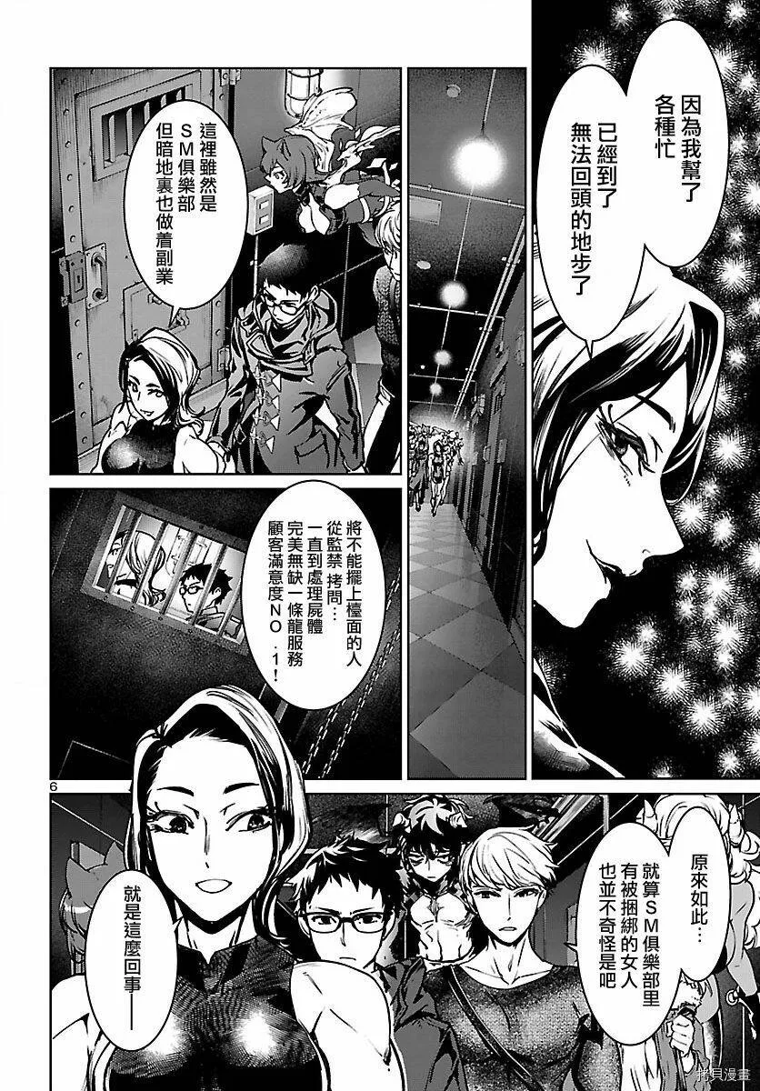第14话 第6页
