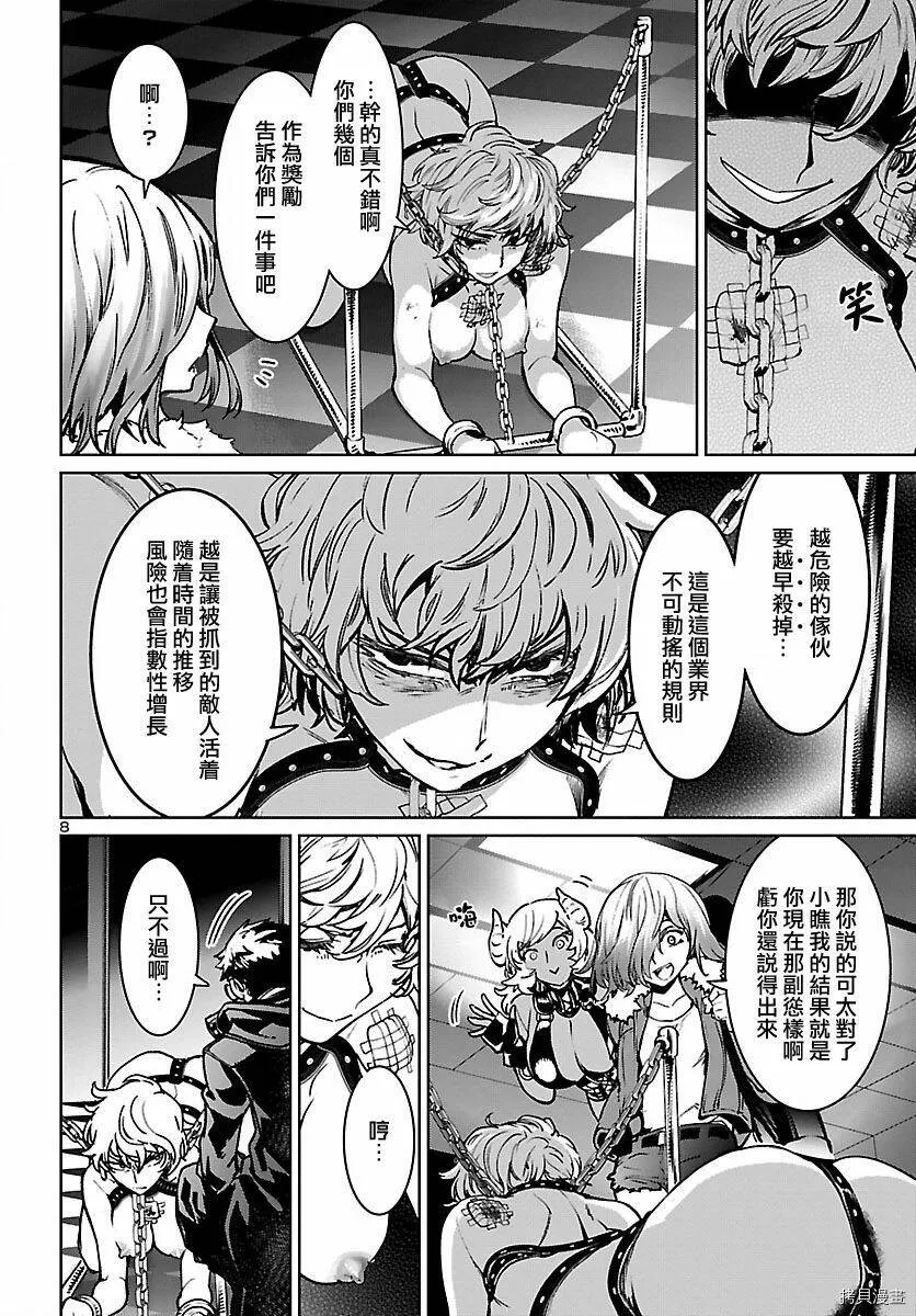 第14话 第8页