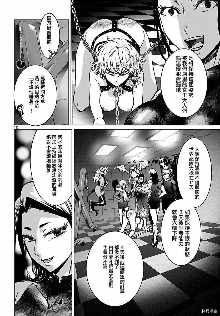 第14话 第10页