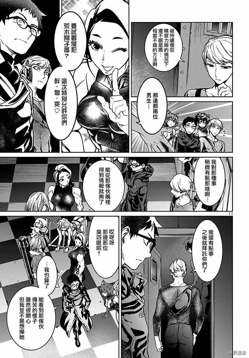 第14话 第11页