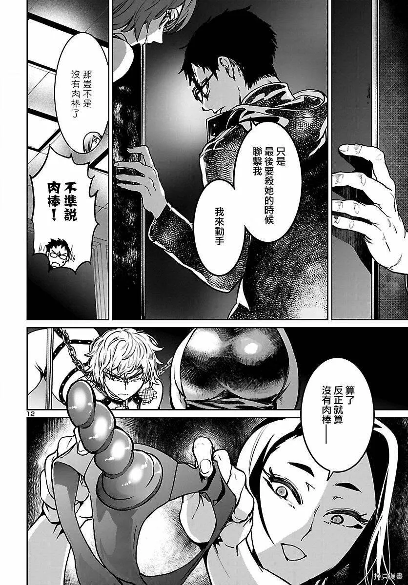 第14话 第12页
