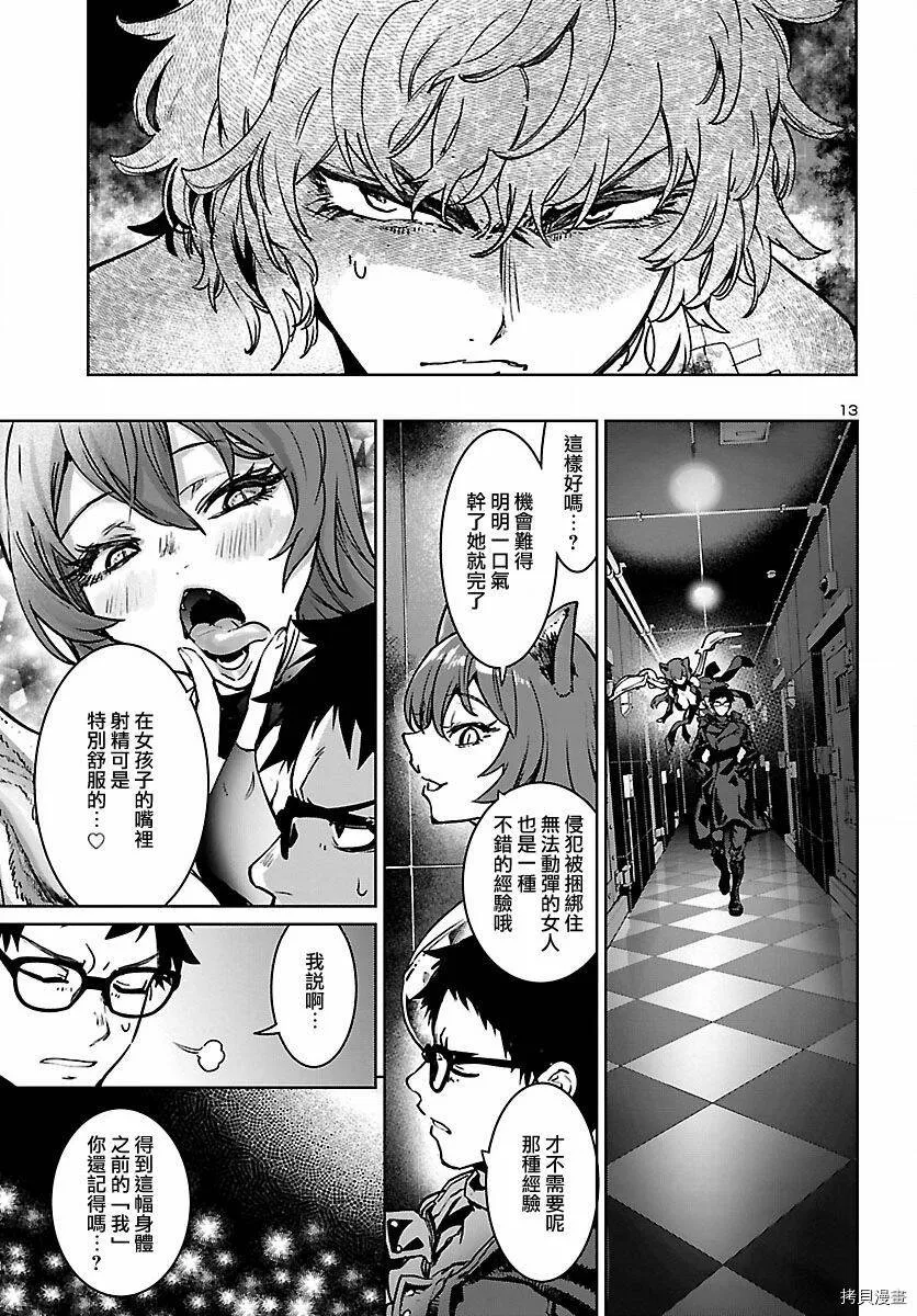第14话 第13页