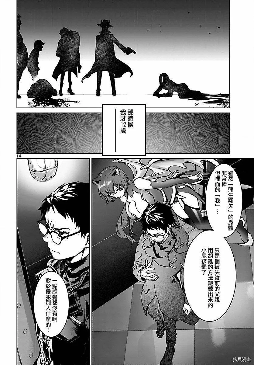 第14话 第14页