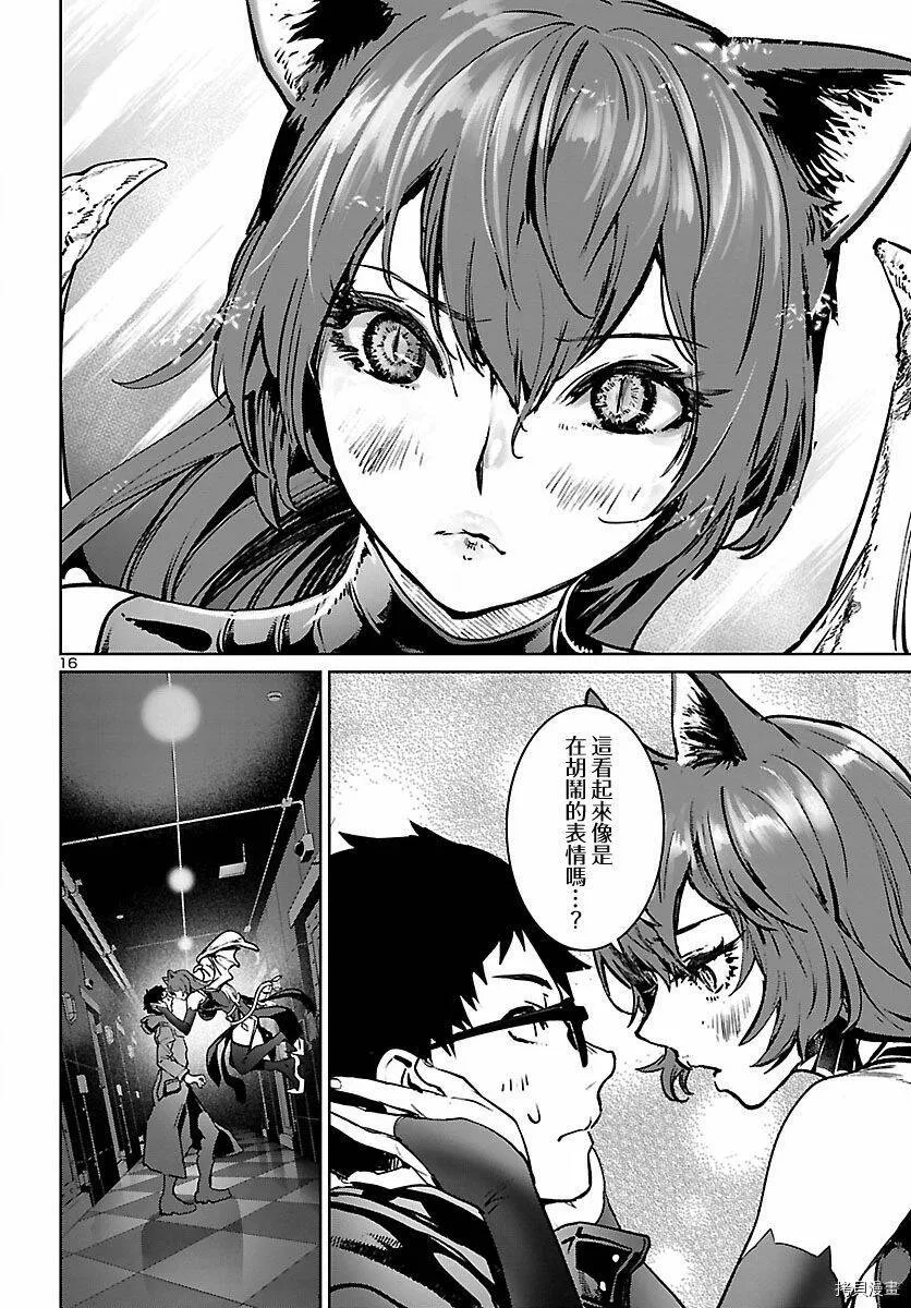 第14话 第16页
