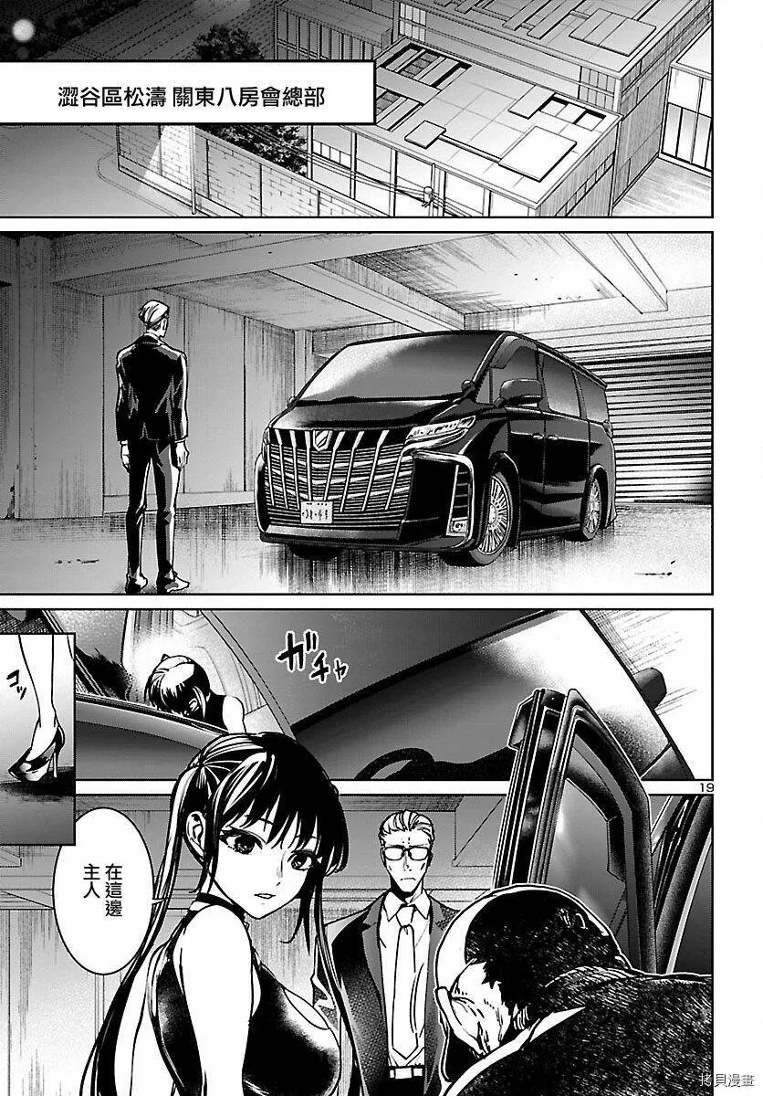 第14话 第19页