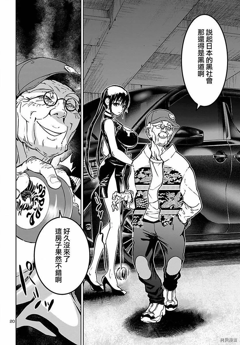 第14话 第20页
