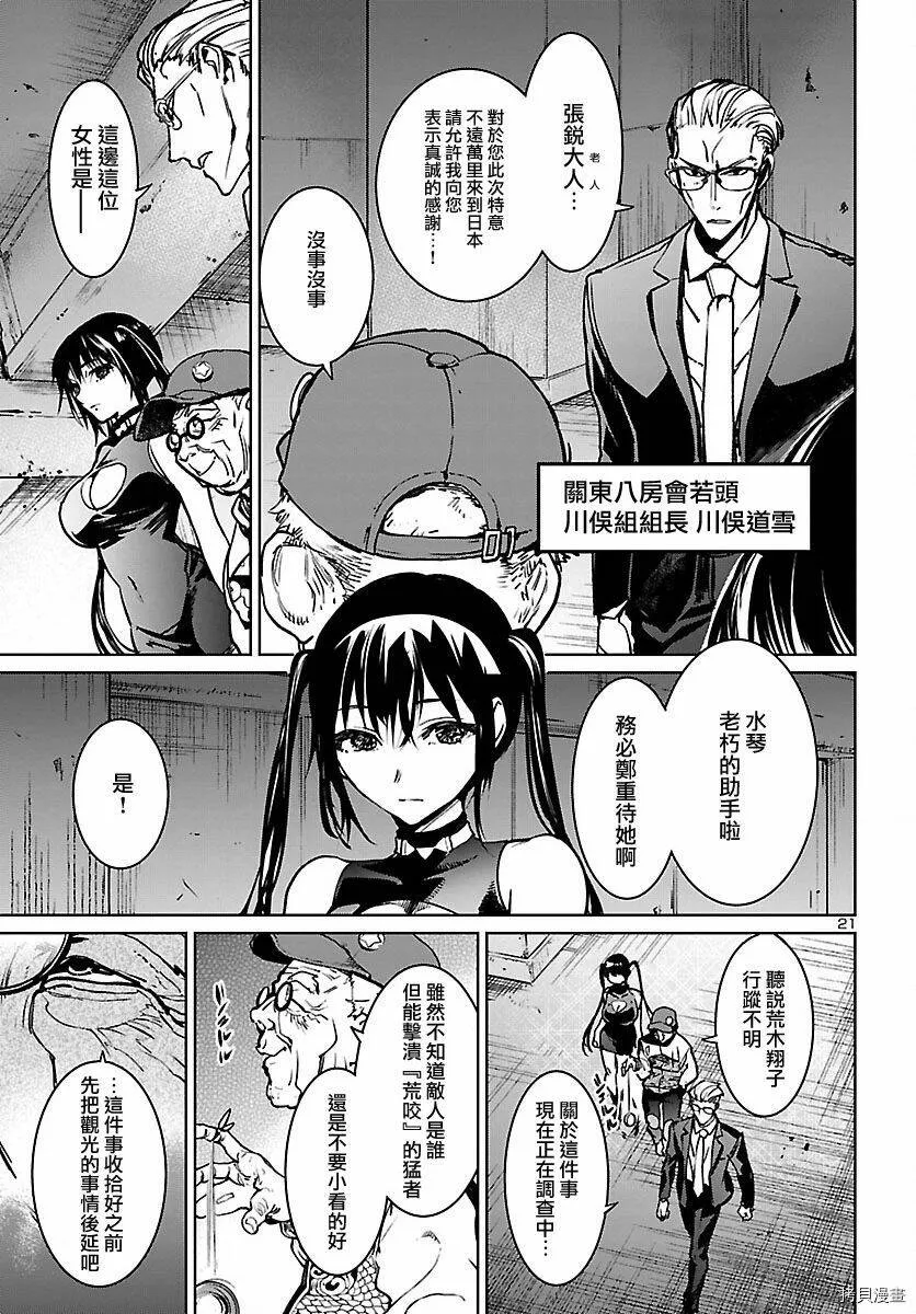 第14话 第21页