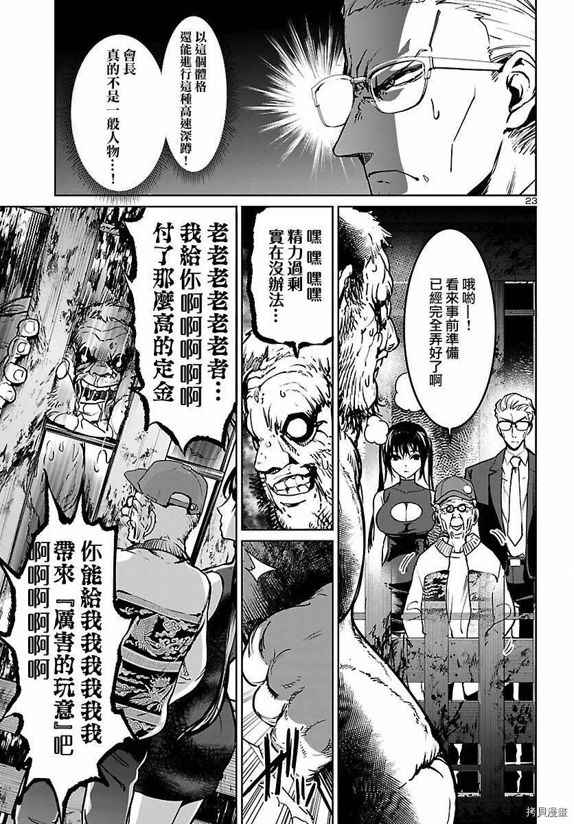 第14话 第23页