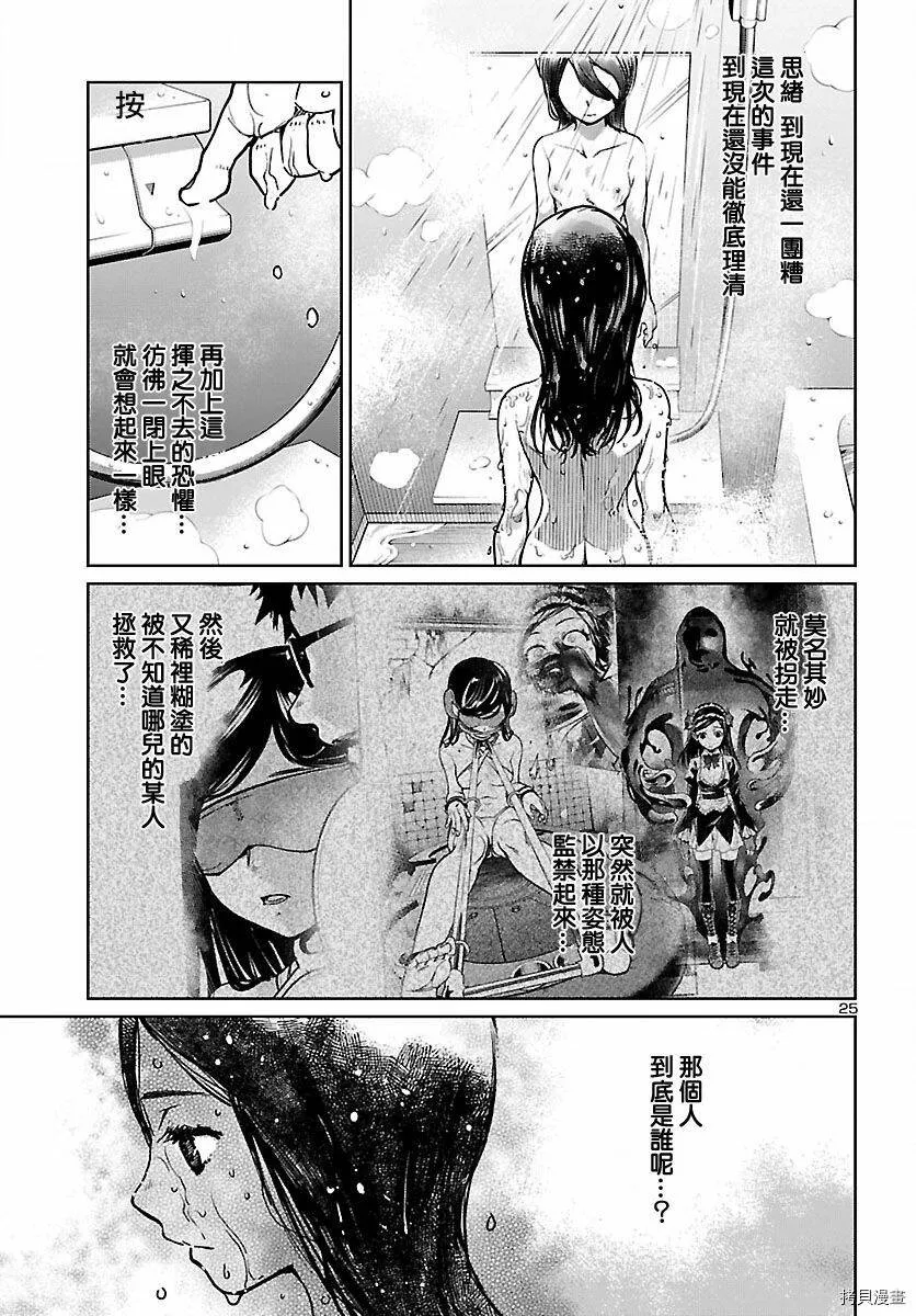 第14话 第25页