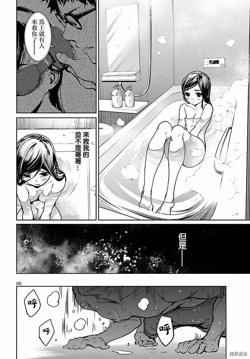 第14话 第26页