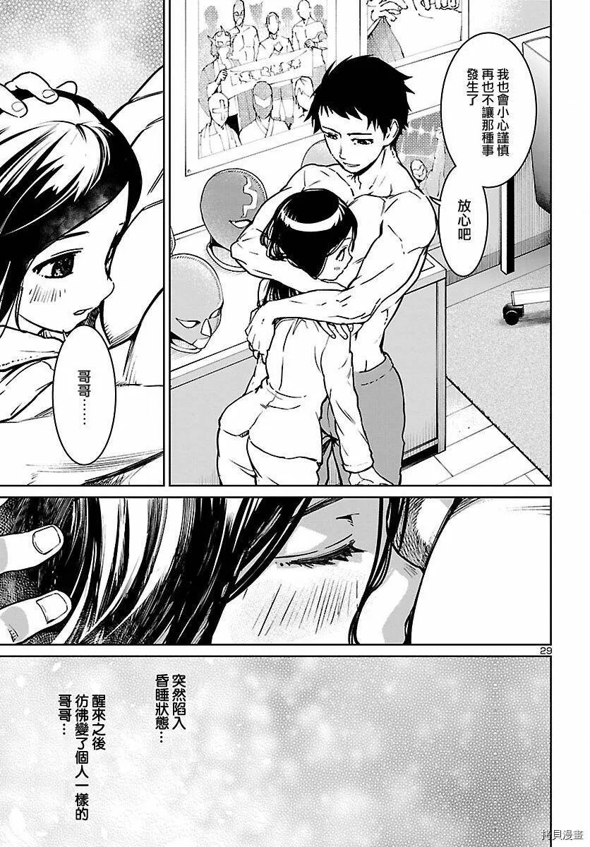 第14话 第29页