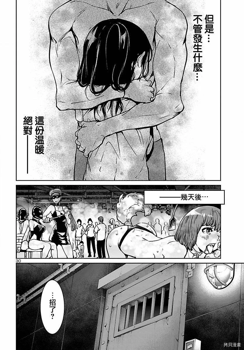 第14话 第30页
