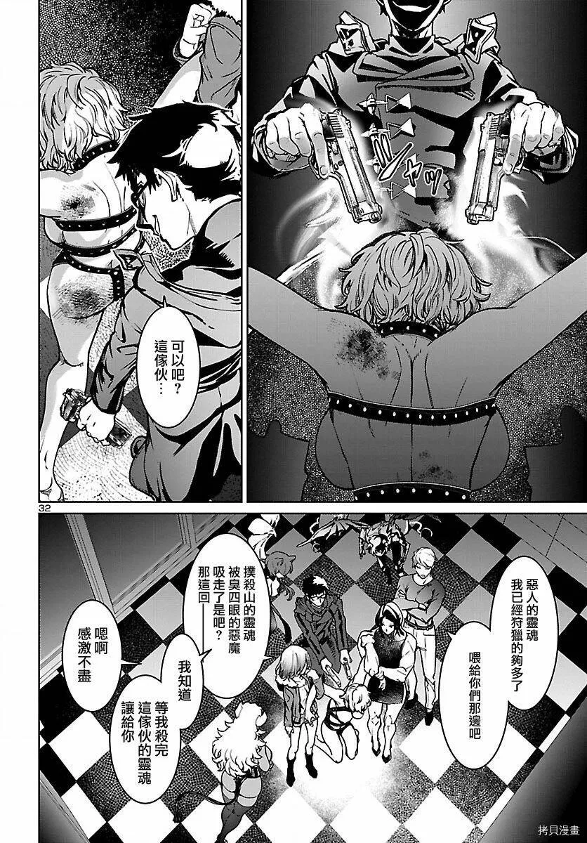 第14话 第32页