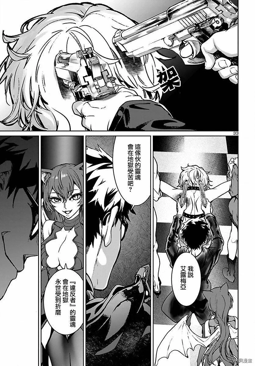 第14话 第33页