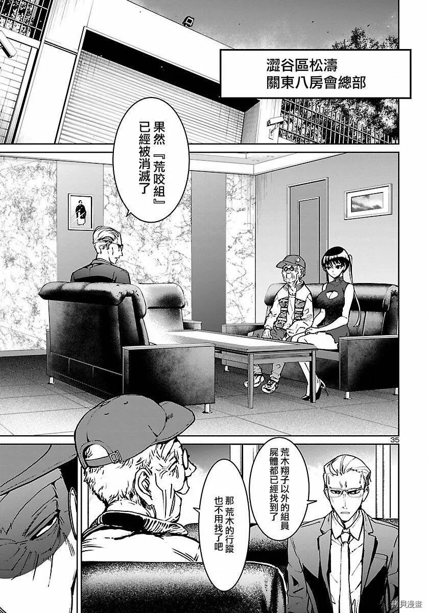 第14话 第35页