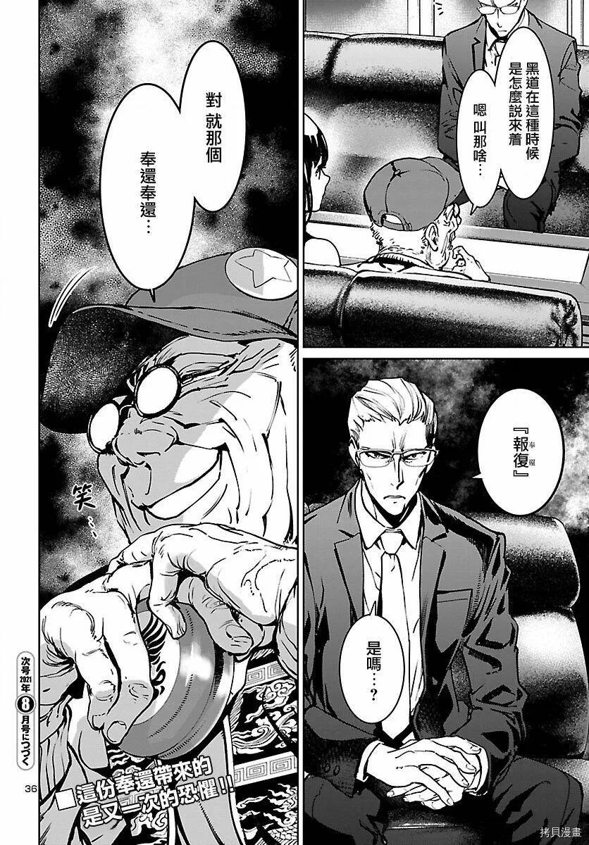 第14话 第36页