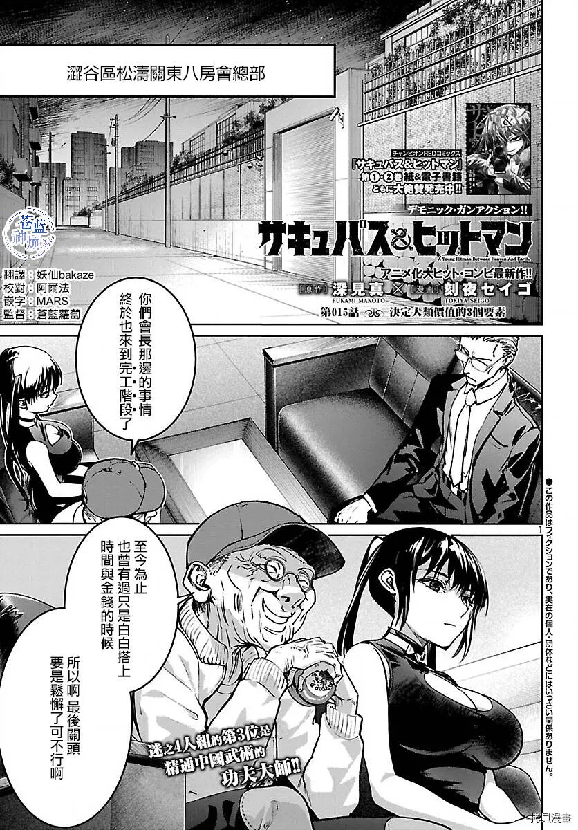 第14话 第39页