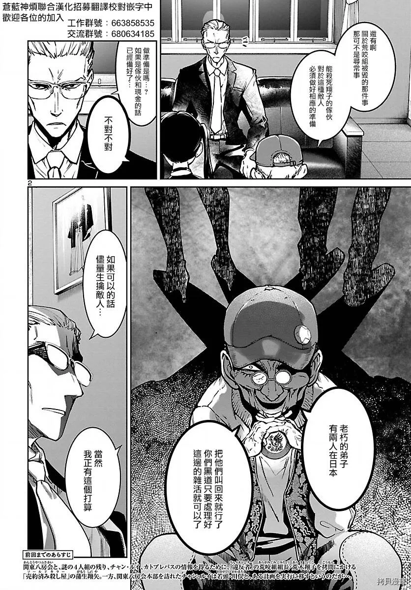 第14话 第40页