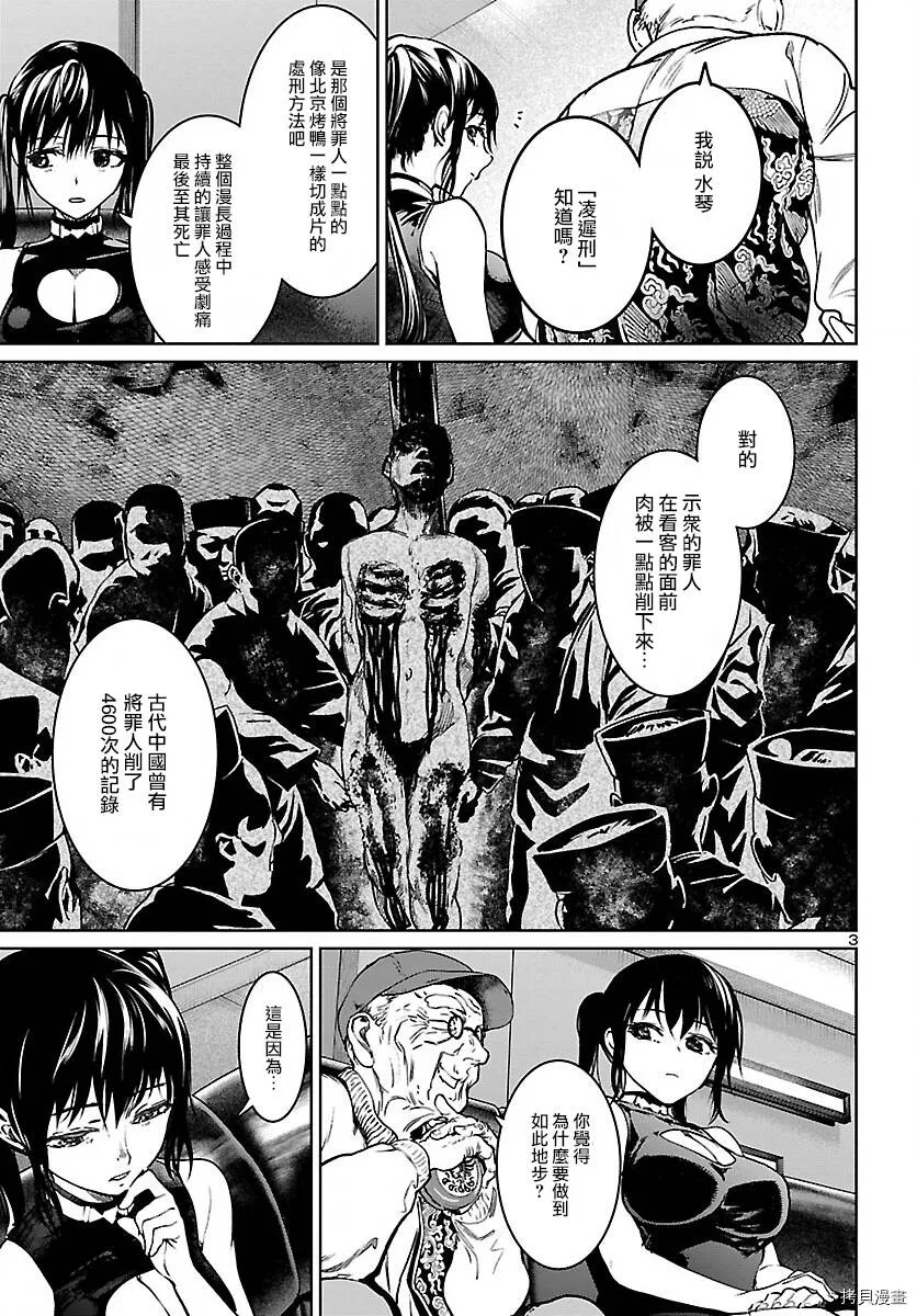 第15话 第3页