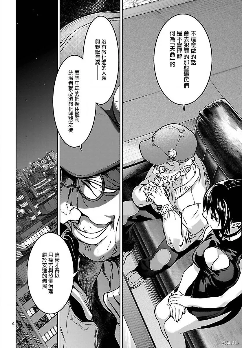 第15话 第4页