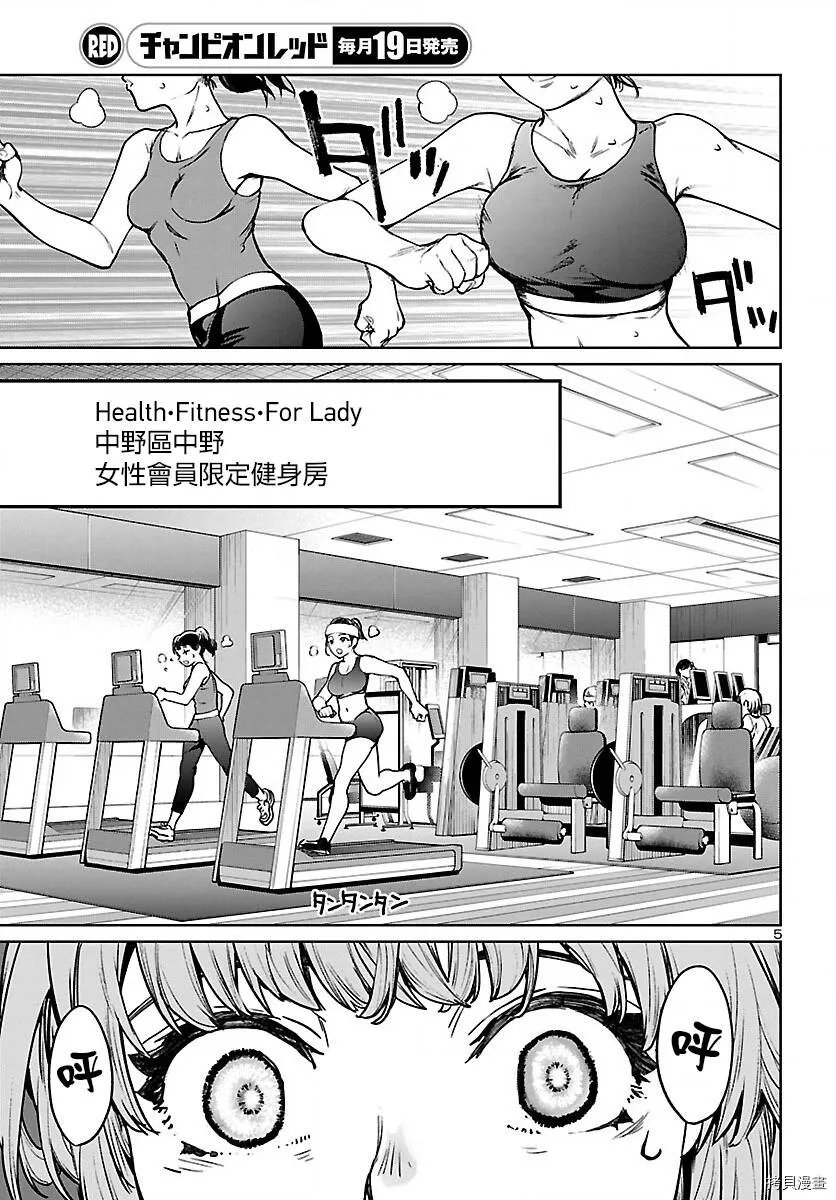 第15话 第5页