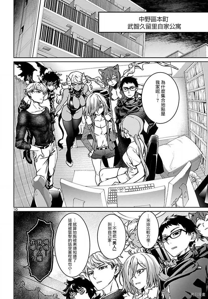 第15话 第10页