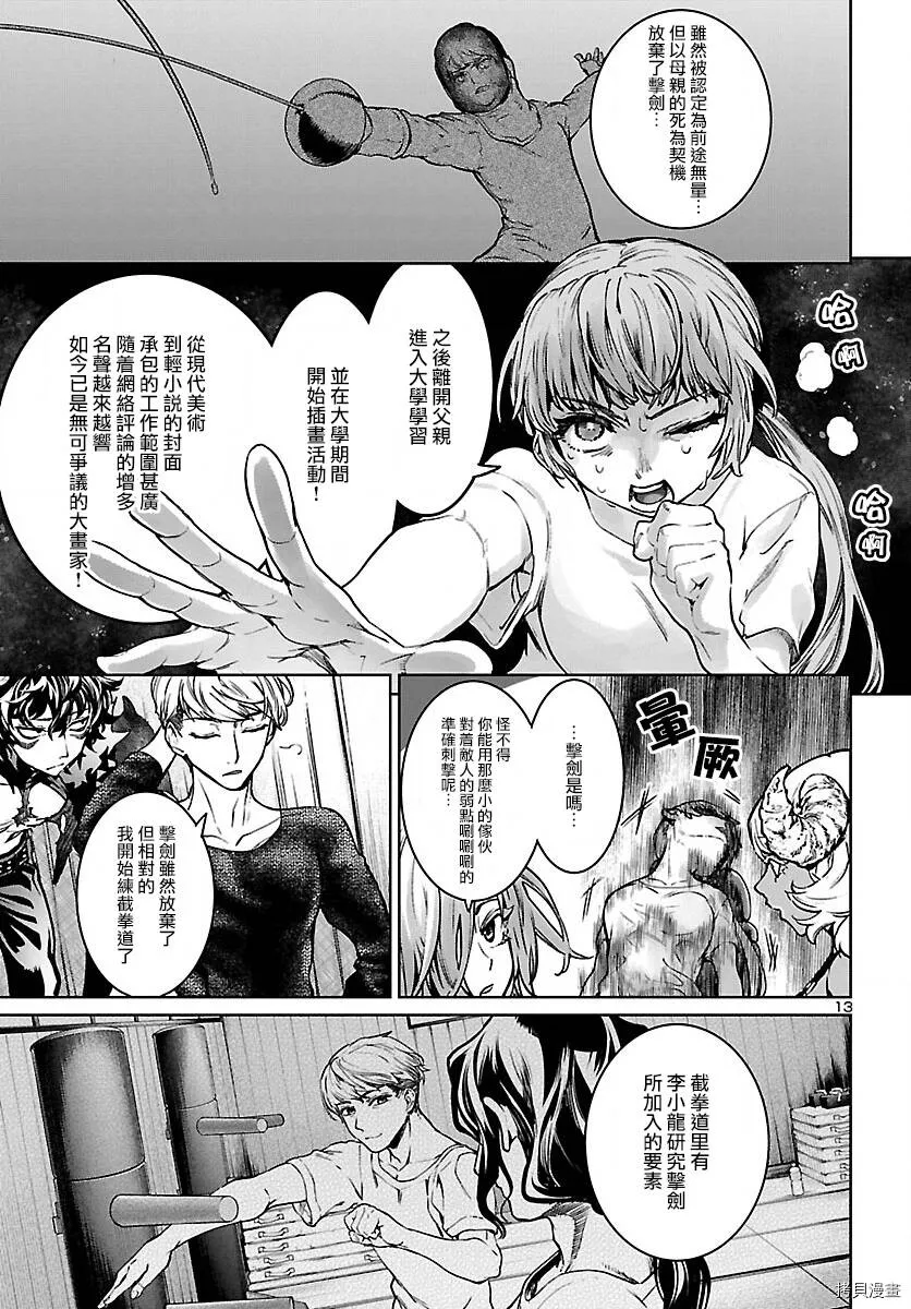第15话 第13页