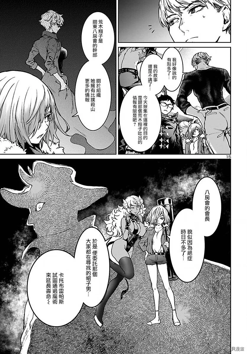 第15话 第15页