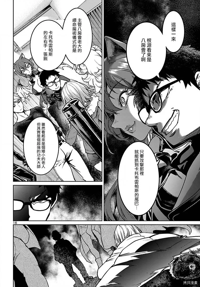 第15话 第16页