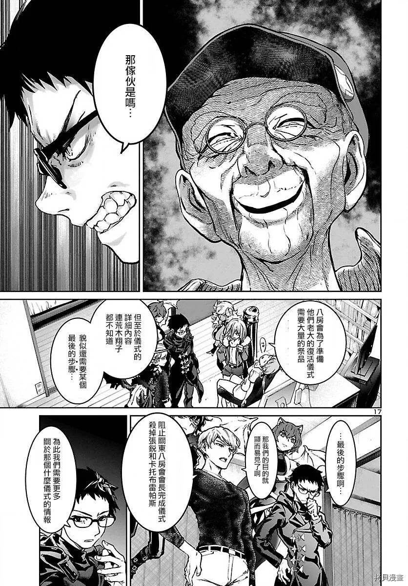 第15话 第17页