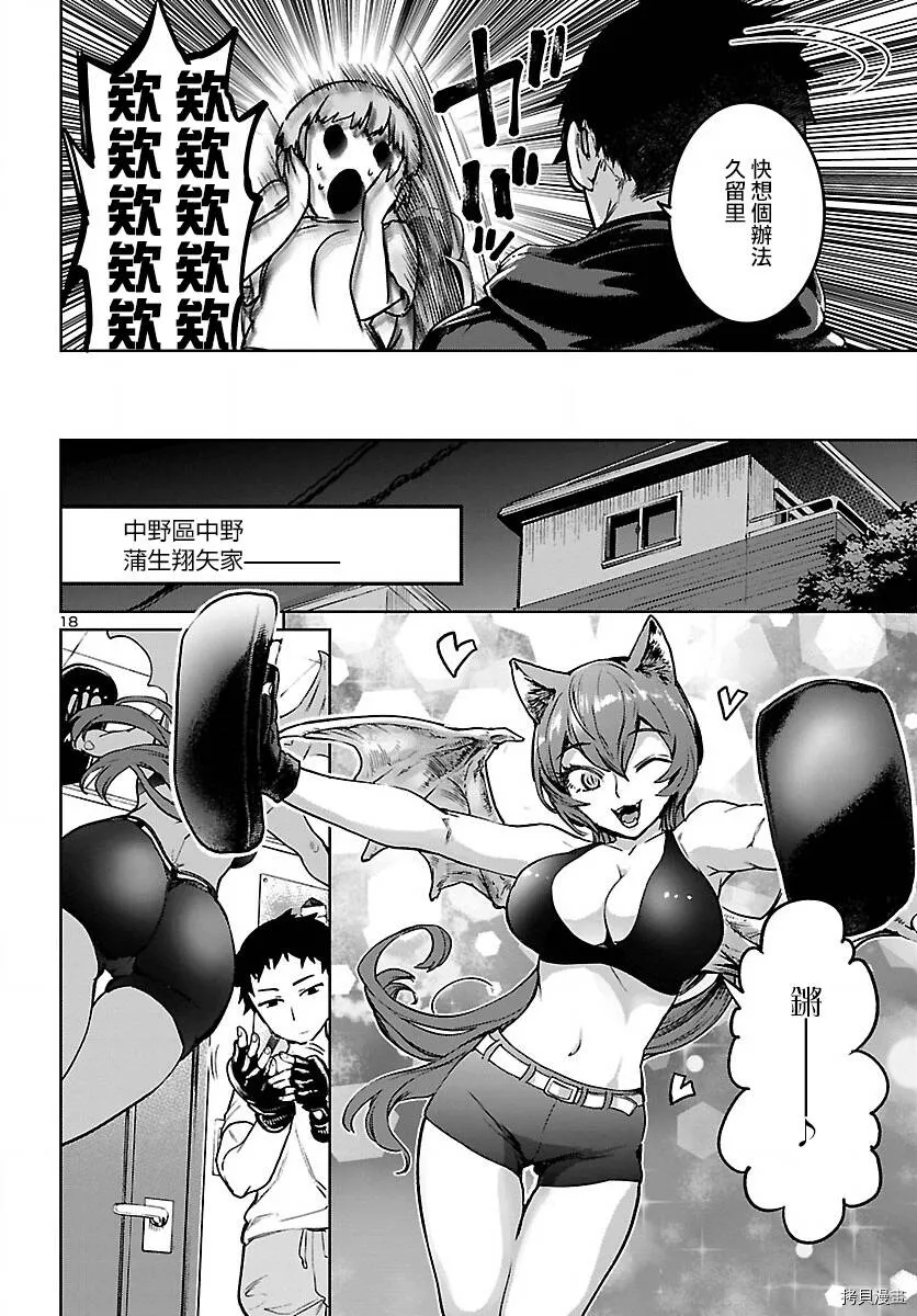 第15话 第18页