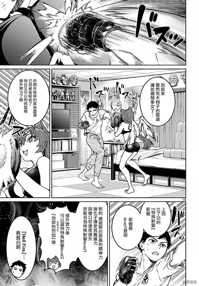 第15话 第19页