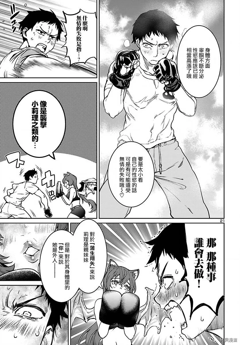 第15话 第21页