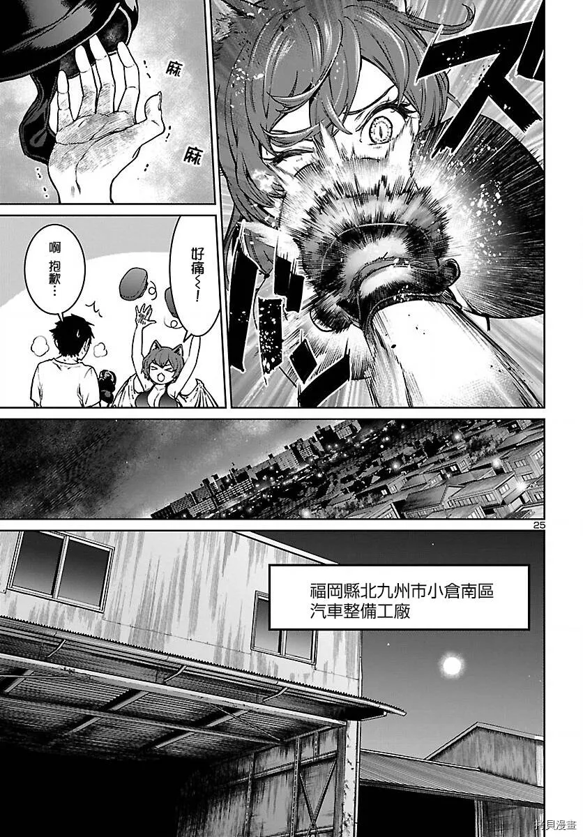 第15话 第25页