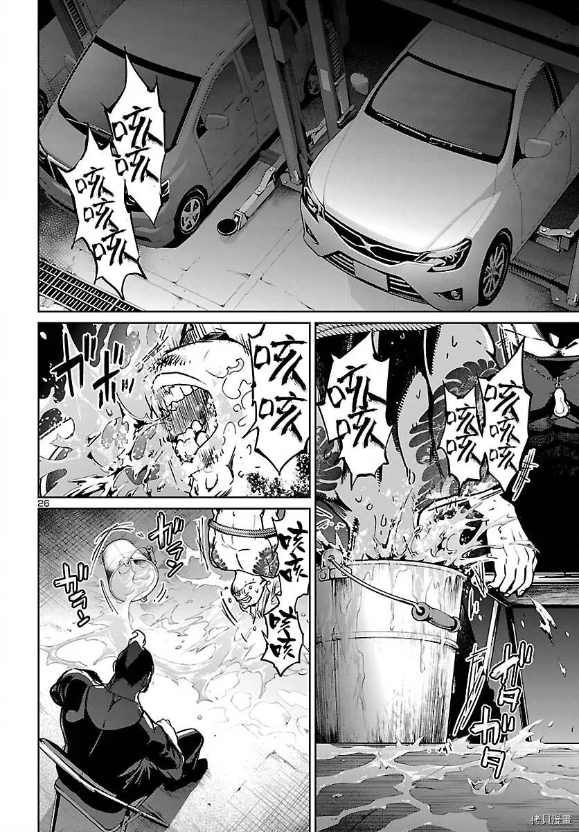 第15话 第26页
