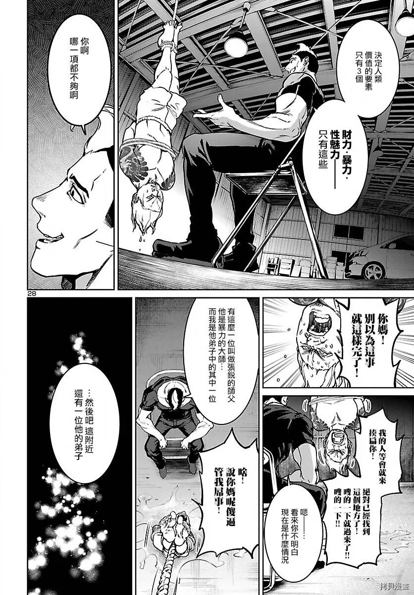 第15话 第28页