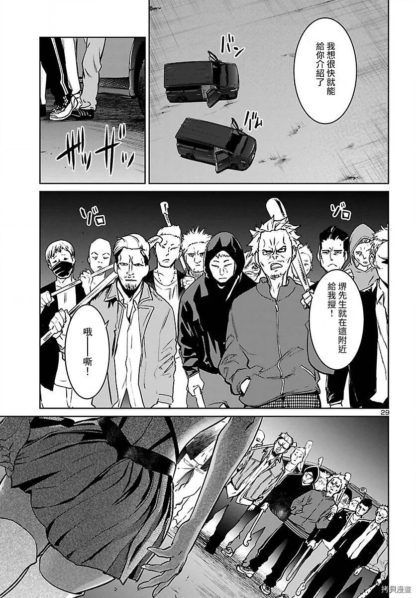 第15话 第29页