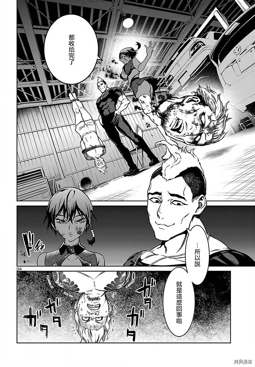 第15话 第34页