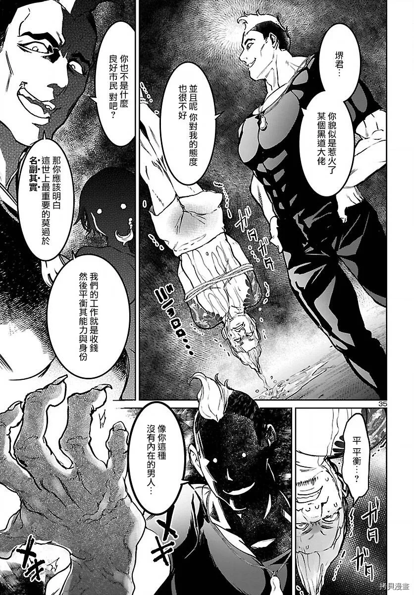第15话 第35页