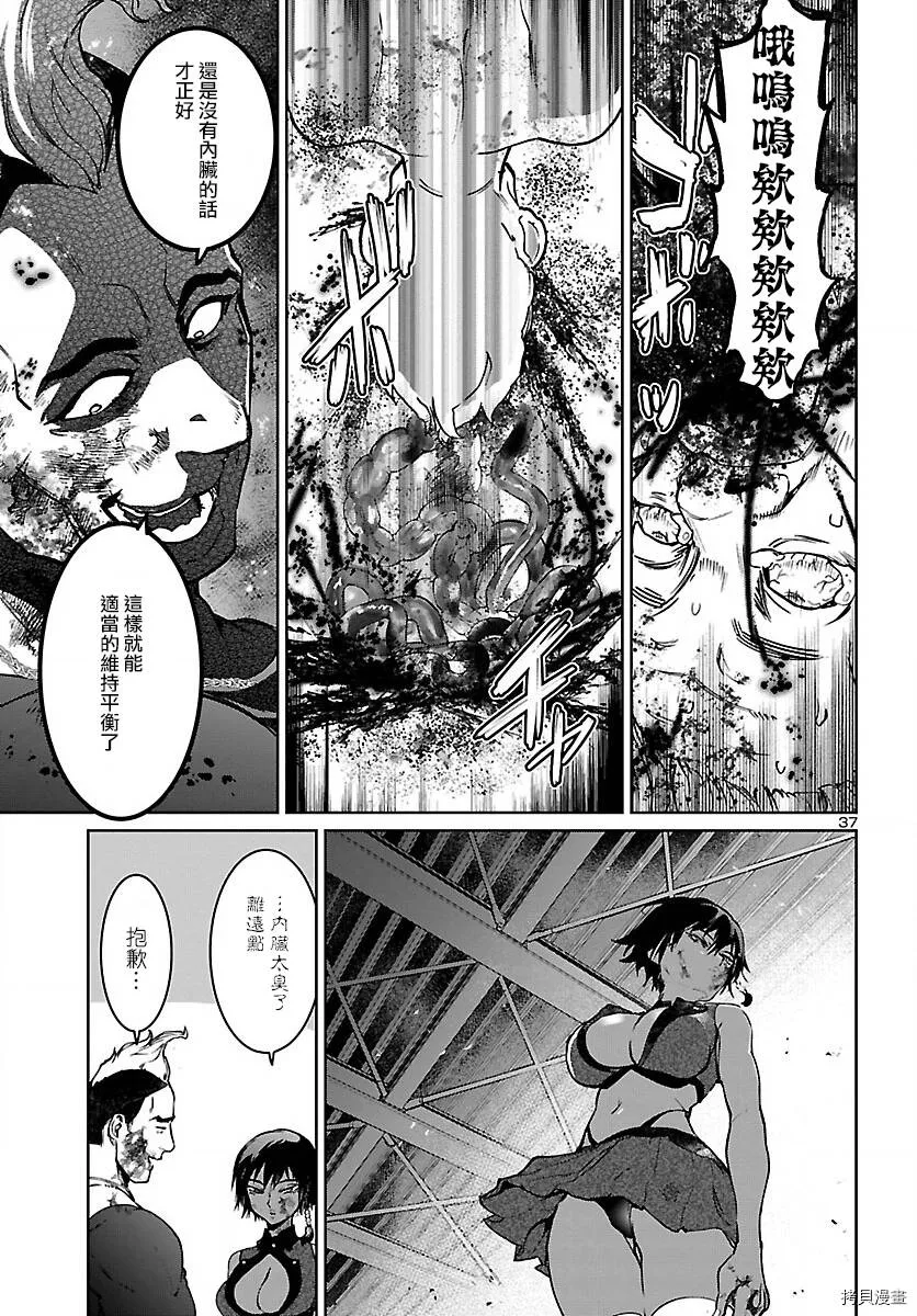 第15话 第37页