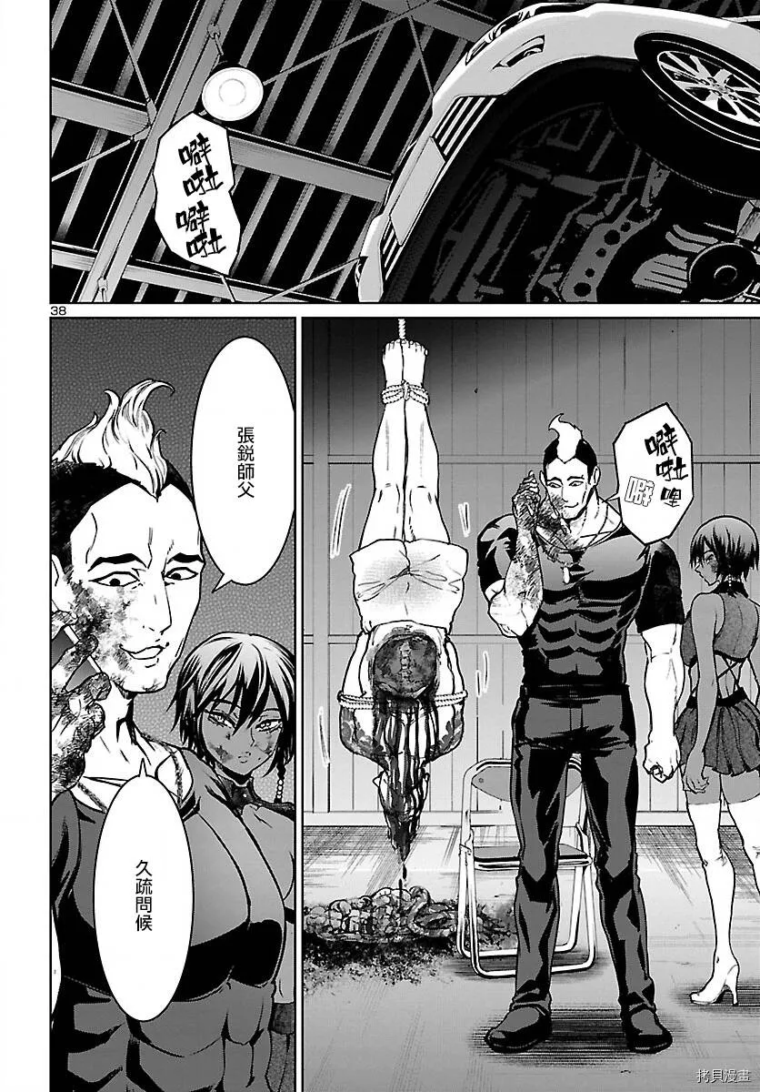 第15话 第38页