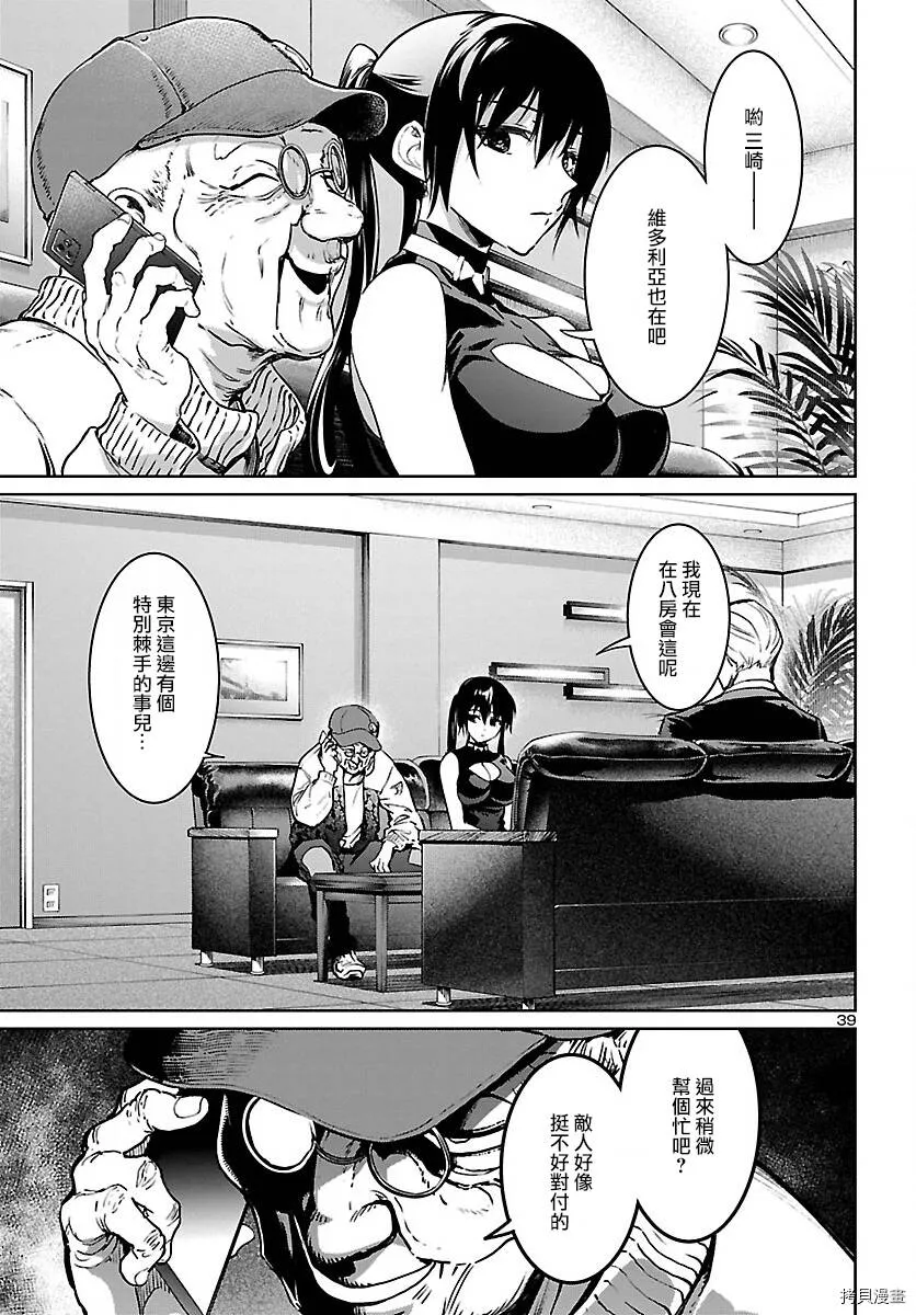 第15话 第39页
