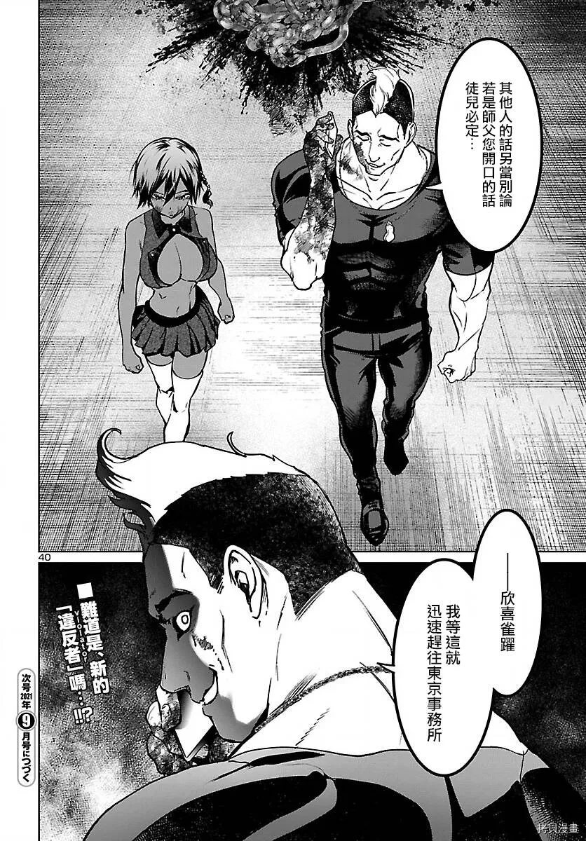 第15话 第40页