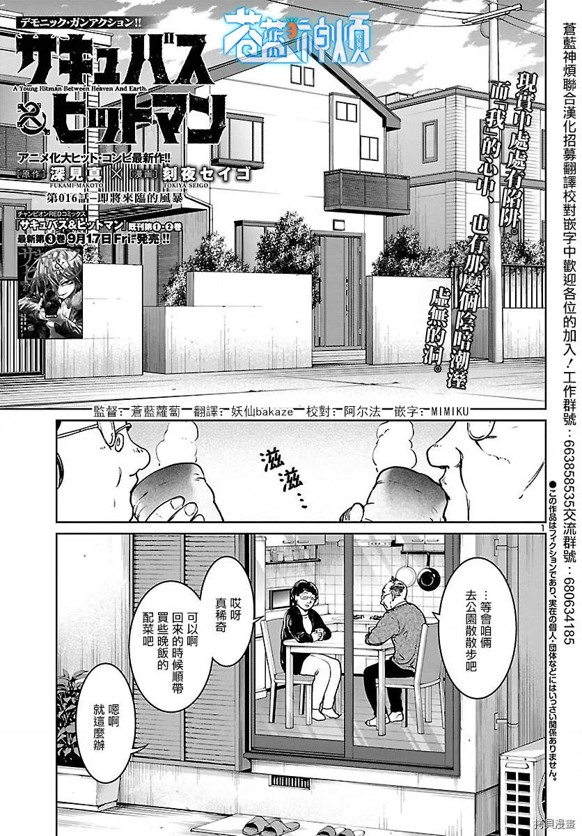 第15话 第43页