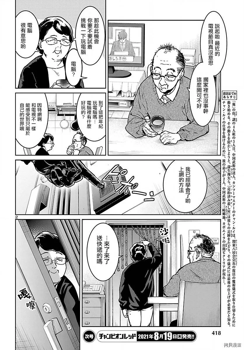 第16话 第2页