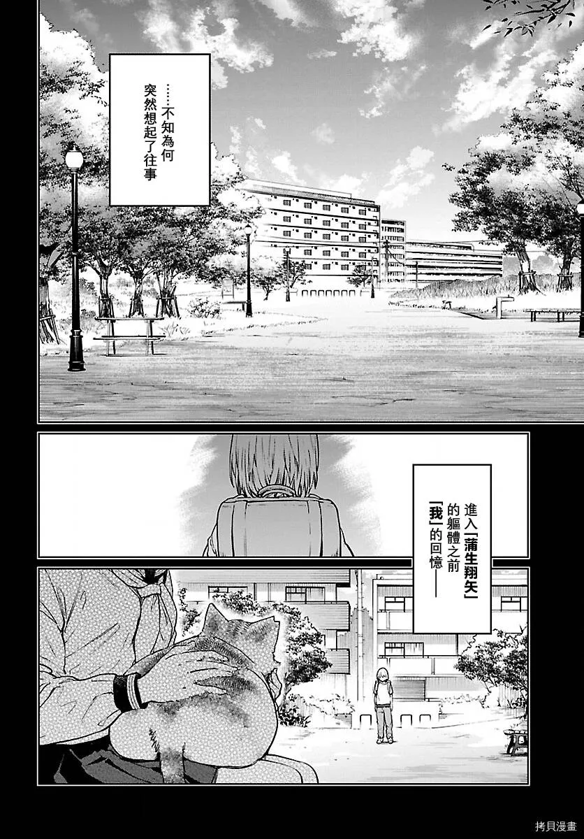 第16话 第4页