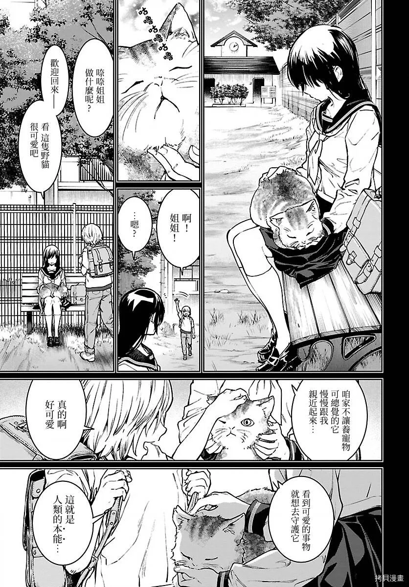 第16话 第5页
