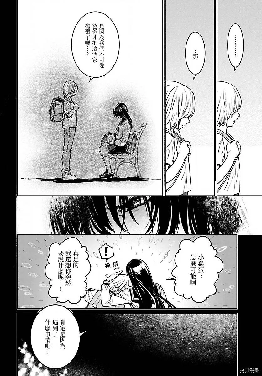 第16话 第6页