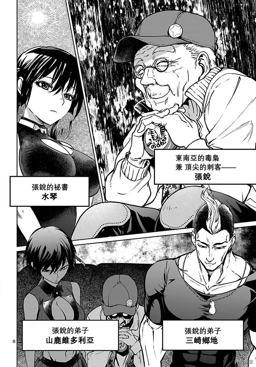 第16话 第8页