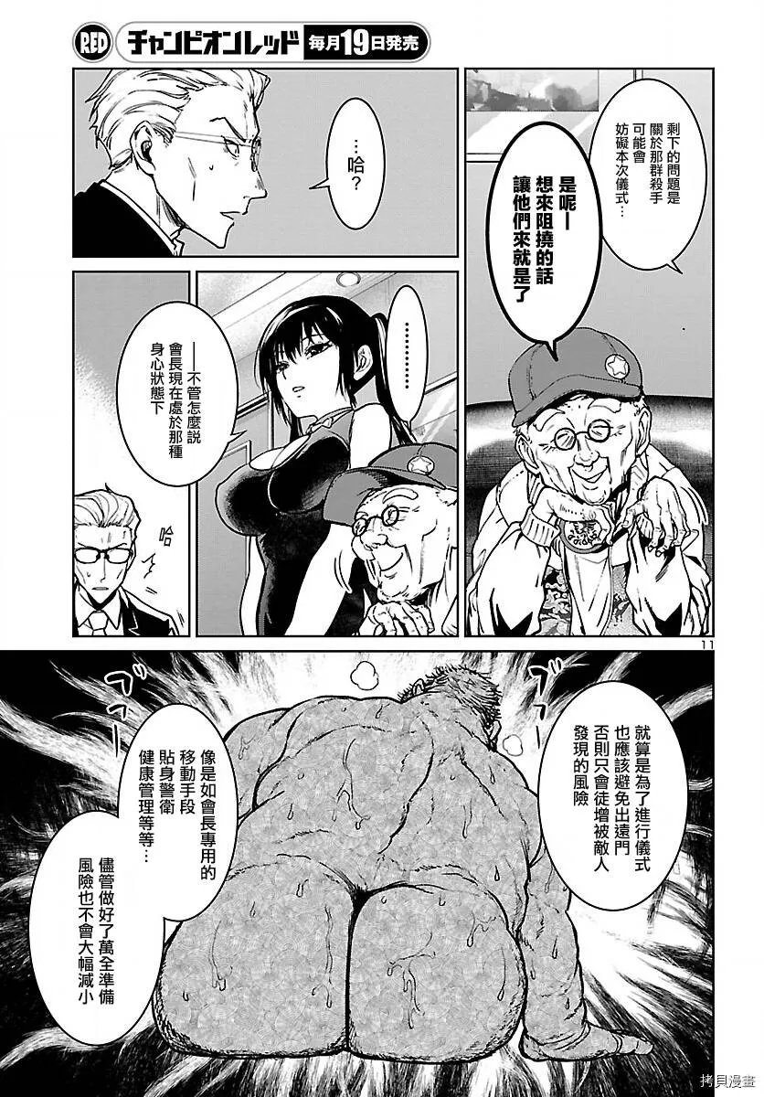 第16话 第11页